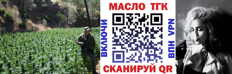ТГК THC oil  Михайлов 